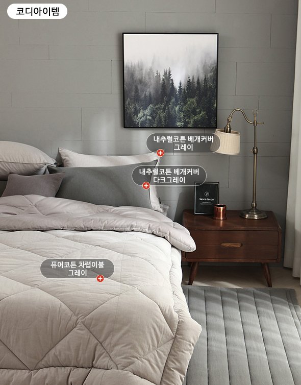 z3997158993733_f727e632591870e77849aad83e300edb Tấm trải sofa cotton Urbantwill Biowashing